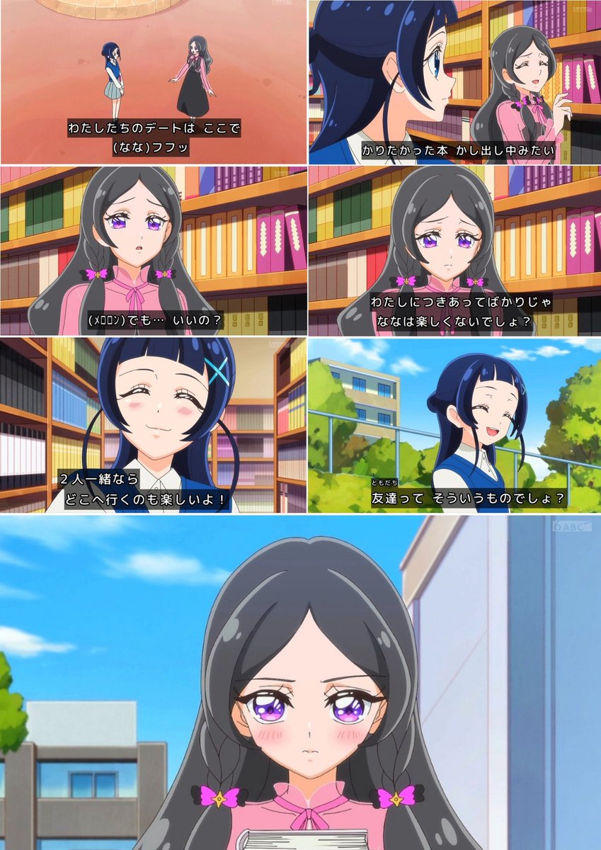 #キミプリ
#precure

うたちゃんとカイトさんの遊園地デートのついでとかでなく、ななちゃん&amp;メロロン（ななメロ)メインのデート回を所望します。（真顔)