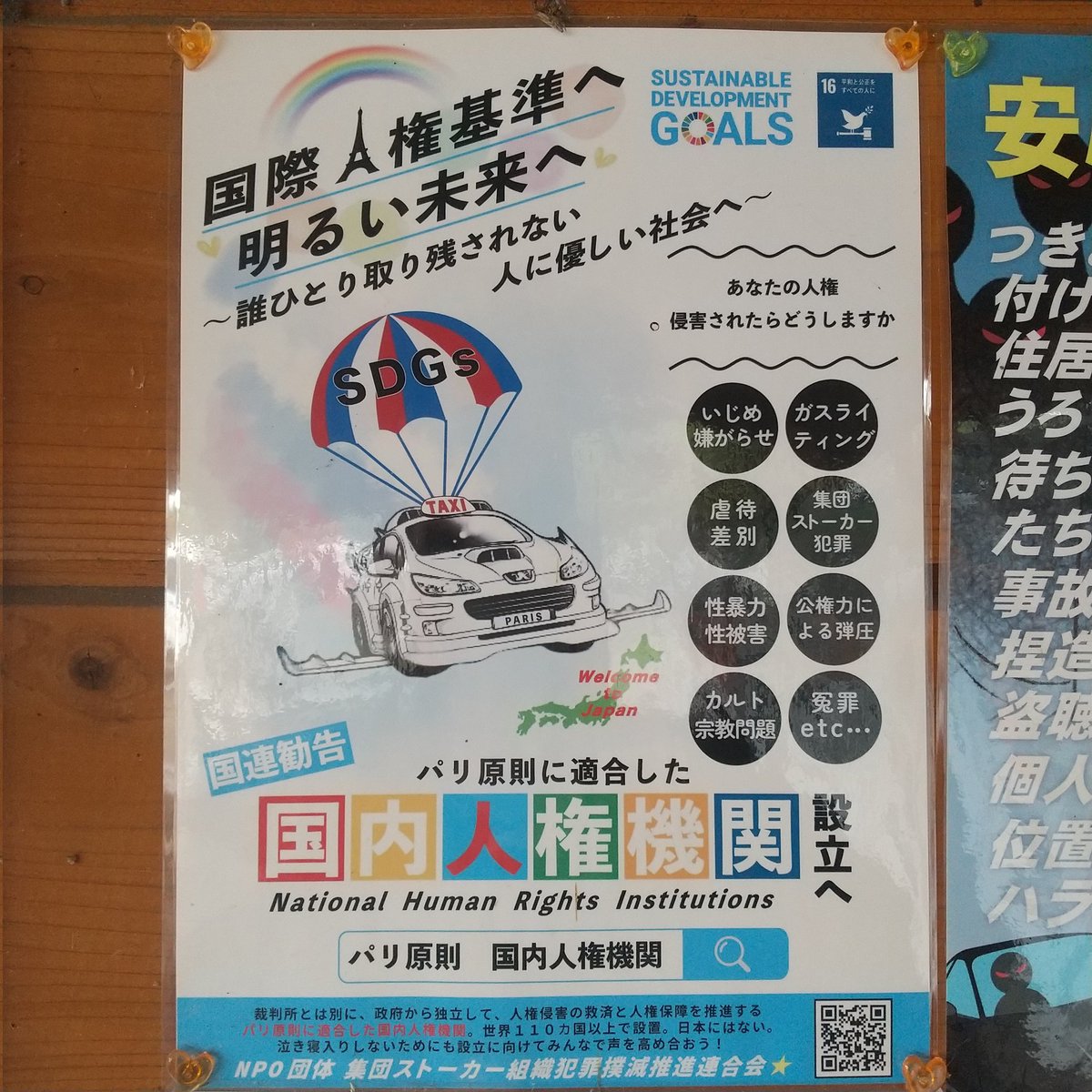 aibery's tweet photo. この方向性のポスターはじめて見かけた。 https://t.co/lOqt3Uv0bI