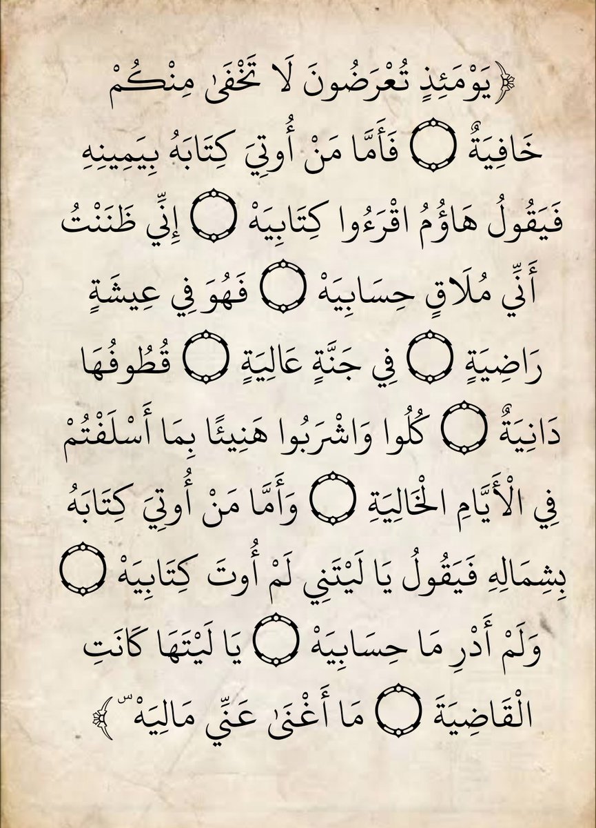 المُصْحَف (@almosahf) on Twitter photo 