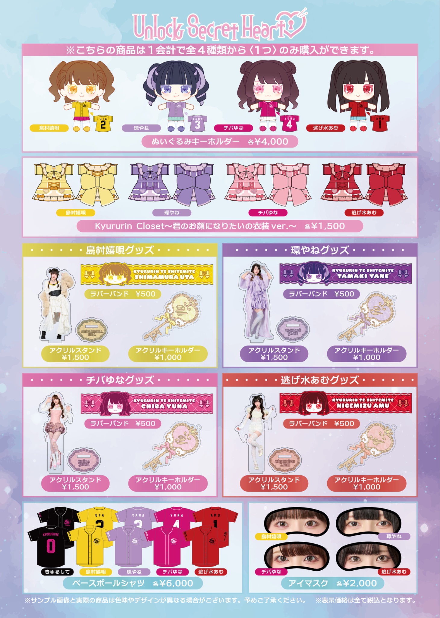 チームいちご 逃げ水あむ ランチェキ チームいちご 逃げ水あむ ランチェキ きゅるりんってしてみて on X: