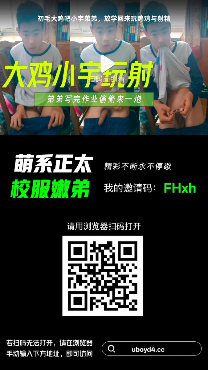 emmm21362864's tweet photo. 谁有这个小宇弟弟的资源！！可买，或者这个视频��创有联系方式吗 https://t.co/51y2qs1Uwp