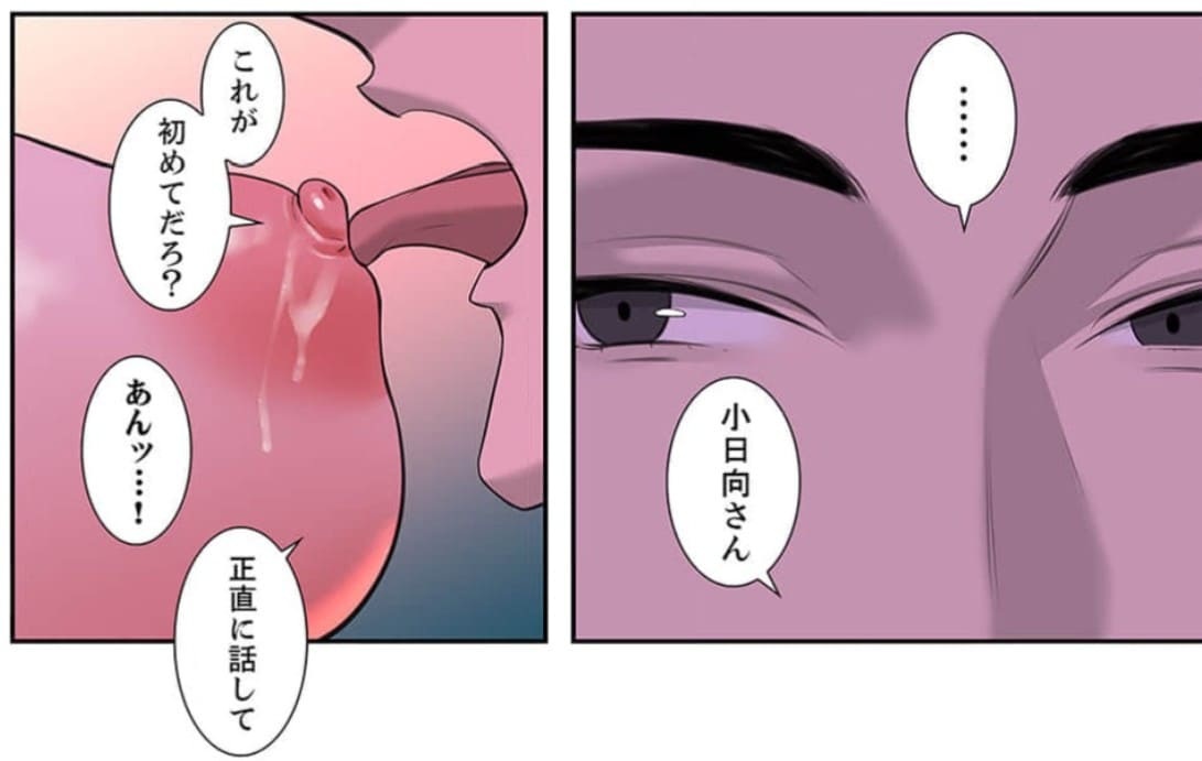 二度目の人生、ハーレムモードのエロシーン13