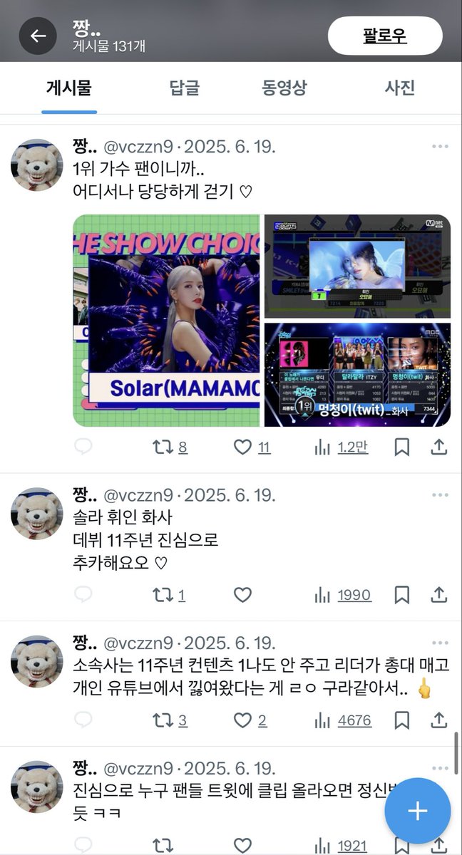 얘 원래 문별 악플러였어요 짜집기 믿지마세요 저 1위가수 팬이니까<- 이글이 원래 메인이었음