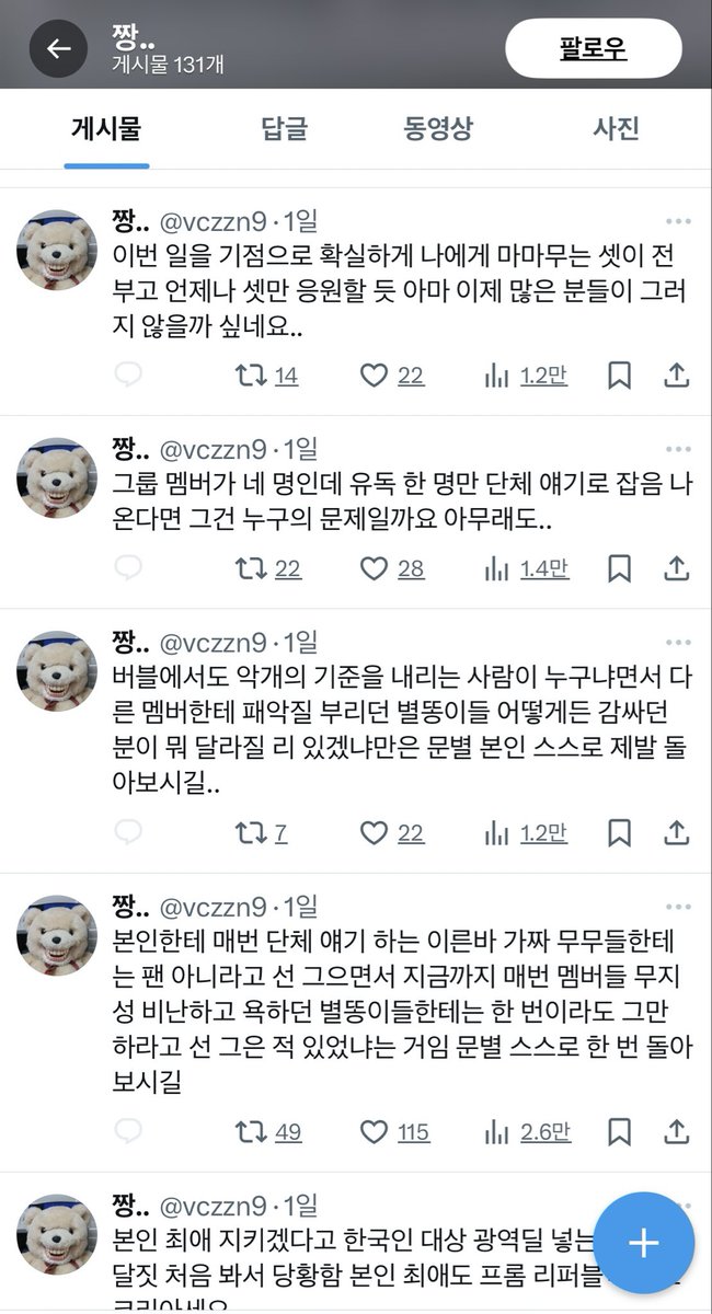 kiwiwiwuwawa's tweet photo. 얘 원래 문별 악플러였어요 짜집기 믿지마세요 저 1위가수 팬이니까<- 이글이 원래 메인이었음 https://t.co/tCV97iq9AY