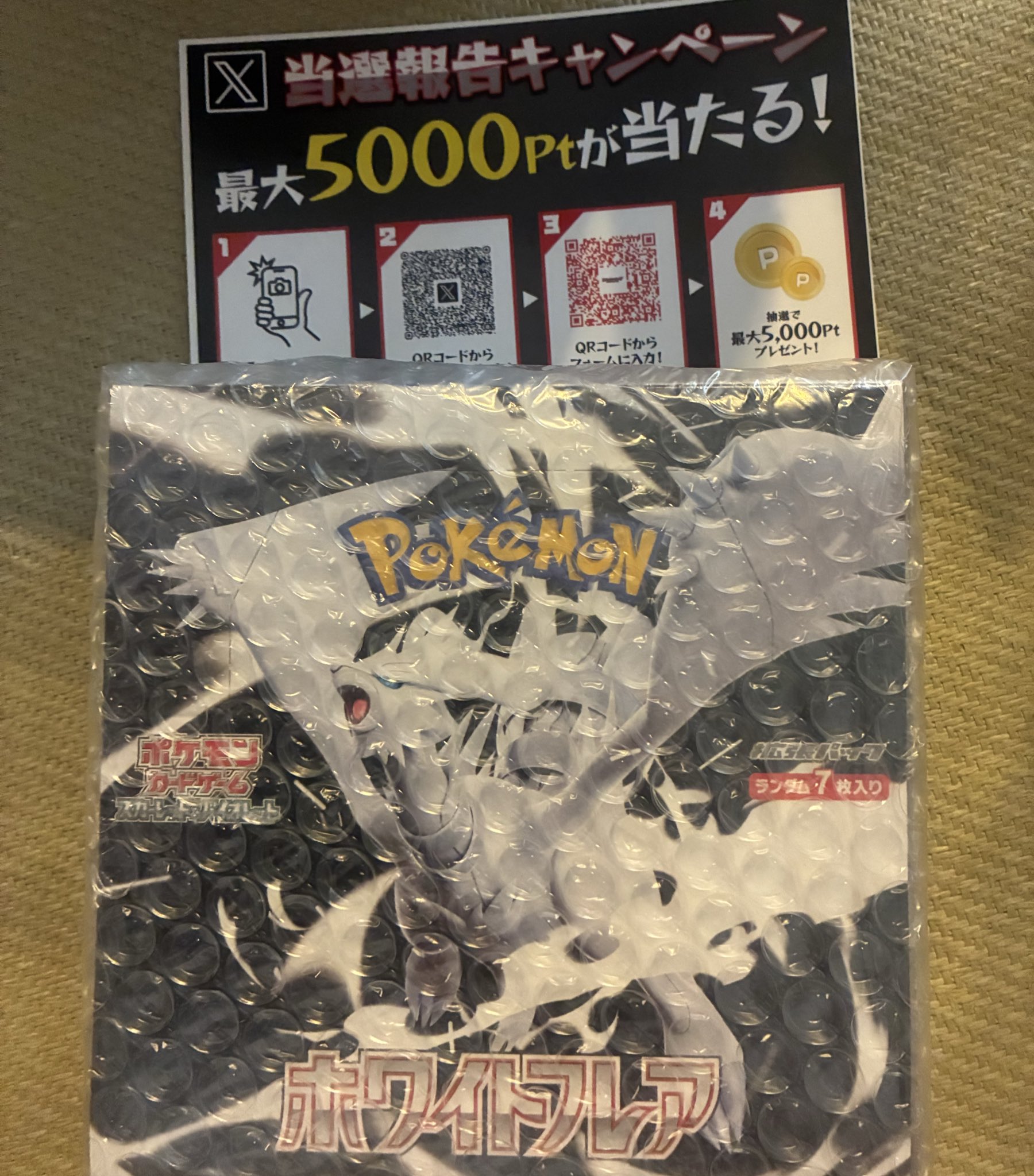 爆アド！早い者勝ちポケカセット 公式】ポケモンカードゲームXY BREAK 拡張パック「爆熱の闘士