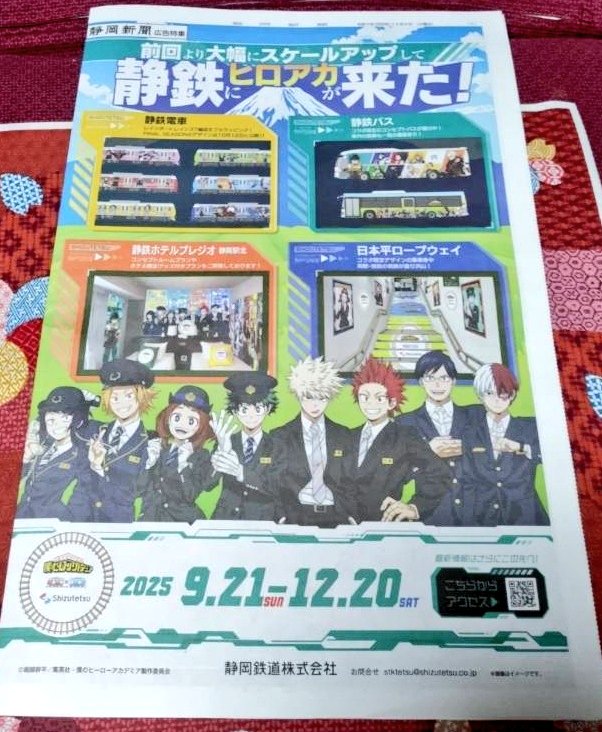 新聞広告.14 suica 新聞広告.14 suica 新聞広告.14 suica （Suica｣が今のままでは