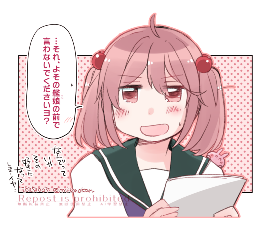 メチャ照れてるのに平静を装おうとする漣さんすき 