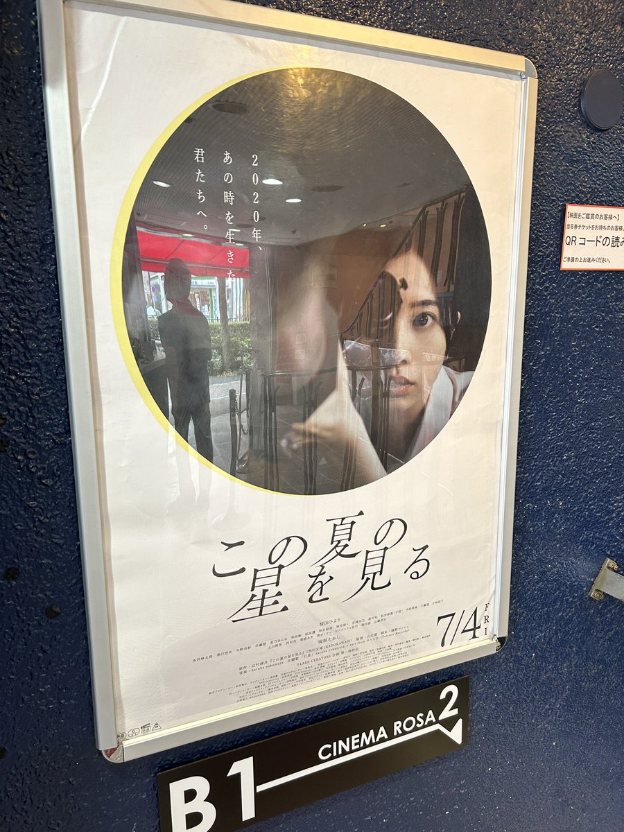 2018_8_30's tweet photo. 昨日見た映画とイベント。 https://t.co/lXbjTiIv3q