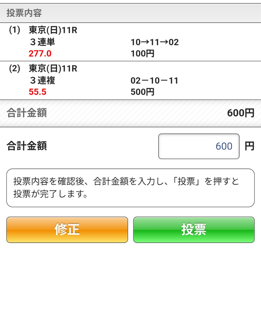 きょう磔磔に めろん畑a go goさんを観に行くのですが、あやぴぃの毎日王冠予想🏇3連複オッズがじつにあやしぃ。