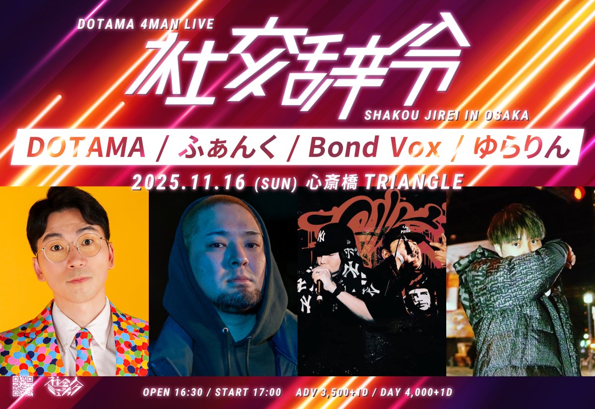 DOTAMA@10/17（金）栄R.A.D (@dotamatica) / X