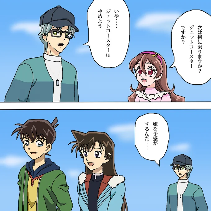 うたちゃんとカイトさんの遊園地デート回
#precure #キミプリ 