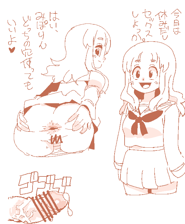 さおりさんはきもちいい 