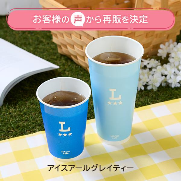 お客様の声を多くいただきアイスアールグレイティー再販売しました(^^)
是非、コメントやリポストで感想聞かせてください♪
／
lawson.co.jp/faq/md_improve…
＼
#アイスアールグレイティー