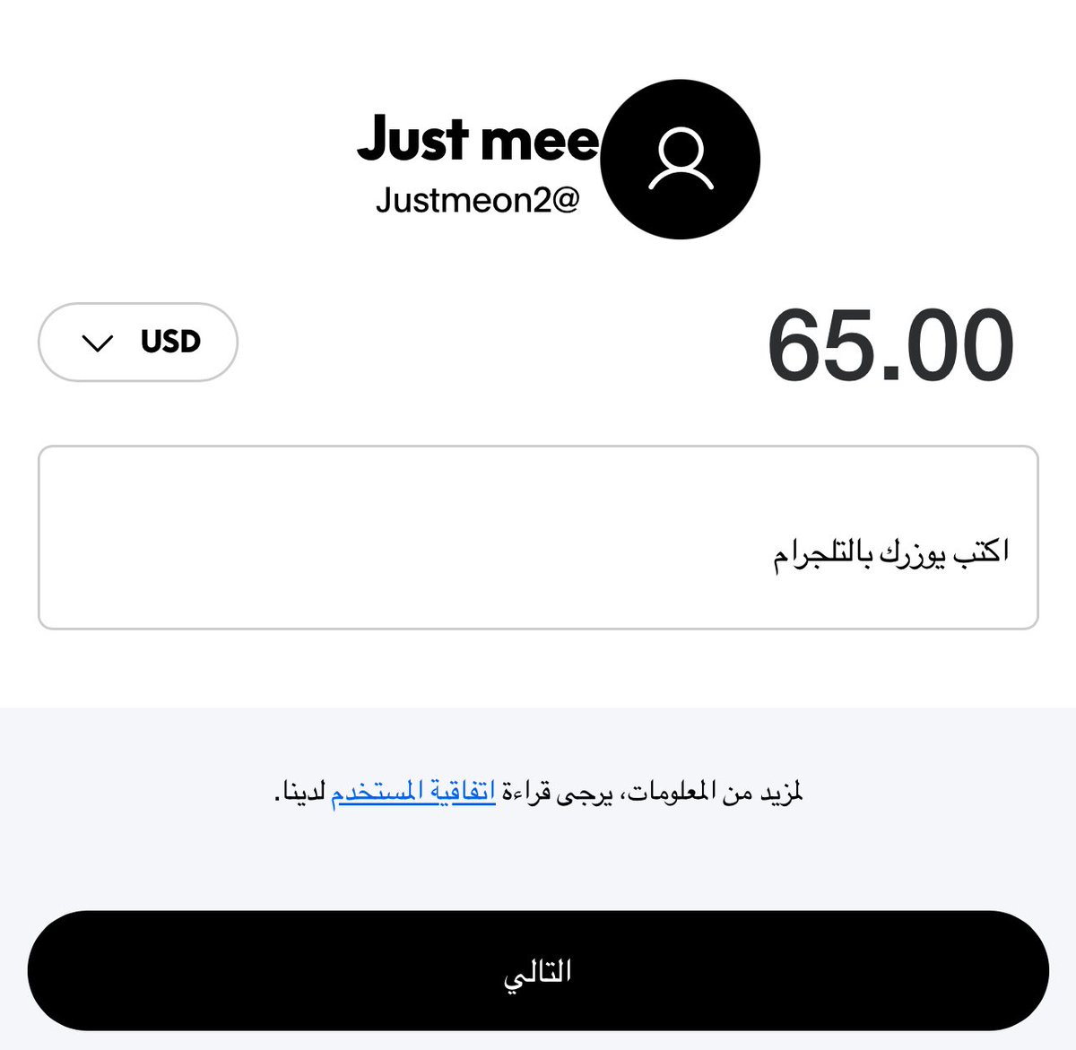 خطوات الإشتراك عن طريق ال paypal
1- اللنك بالبايو
2- تكتب مبلغ الإشتراك 65$ 
3- يوزرك بالتلجرام