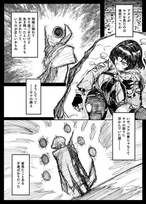 ゼンゼロ ジェーン仮面化漫画①