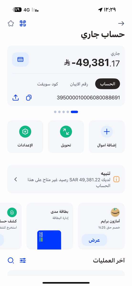 mmd664's tweet photo. @AlRajhiCapital تدري اني كرهت بنك الراجحي رفض يجدول لي سياره ب 42 الف وراس ماله 16 مليار لا إله الا الله حسبنى الله ونعم الوكيل 
#مصرف_الراجحي
#مؤسسة_النقد
#البنك_المركزي https://t.co/GPsBjFdc7U