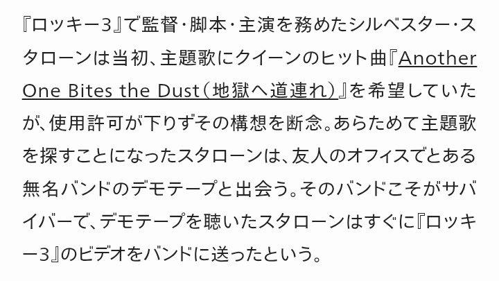 love_10_10_21's tweet image. ＃SURVIVOR　の
＃ISTHISLOVE の歌の練習をしようと思う。知らない人いると思うけど映画ロッキーをみてた人ならEYE OF THE TIGERで分かると思う。ロッキーまた観たくなってきたんだけど5とかクリードとかあって何観るか迷う
＃ロッキー　＃８０年代洋楽