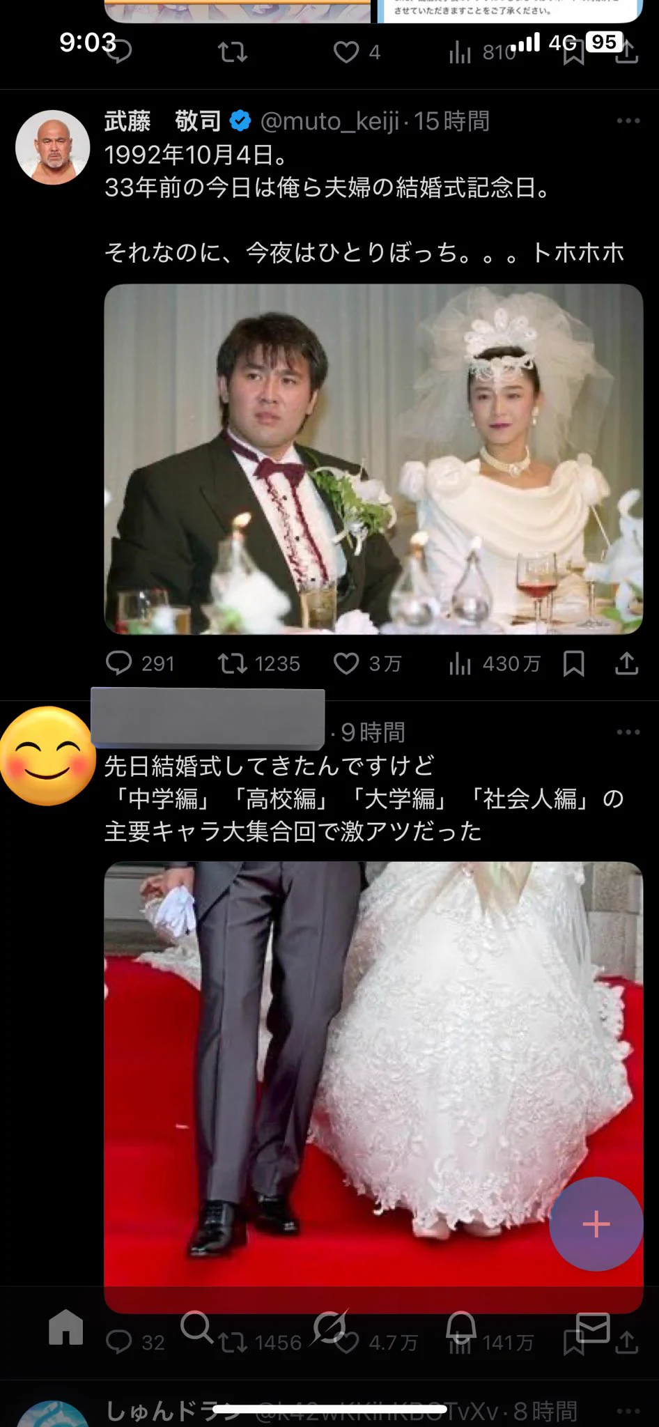 公の場での発言・インタビュー報道記録