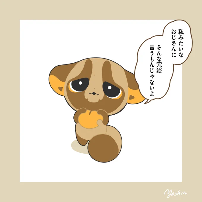 タヌ 