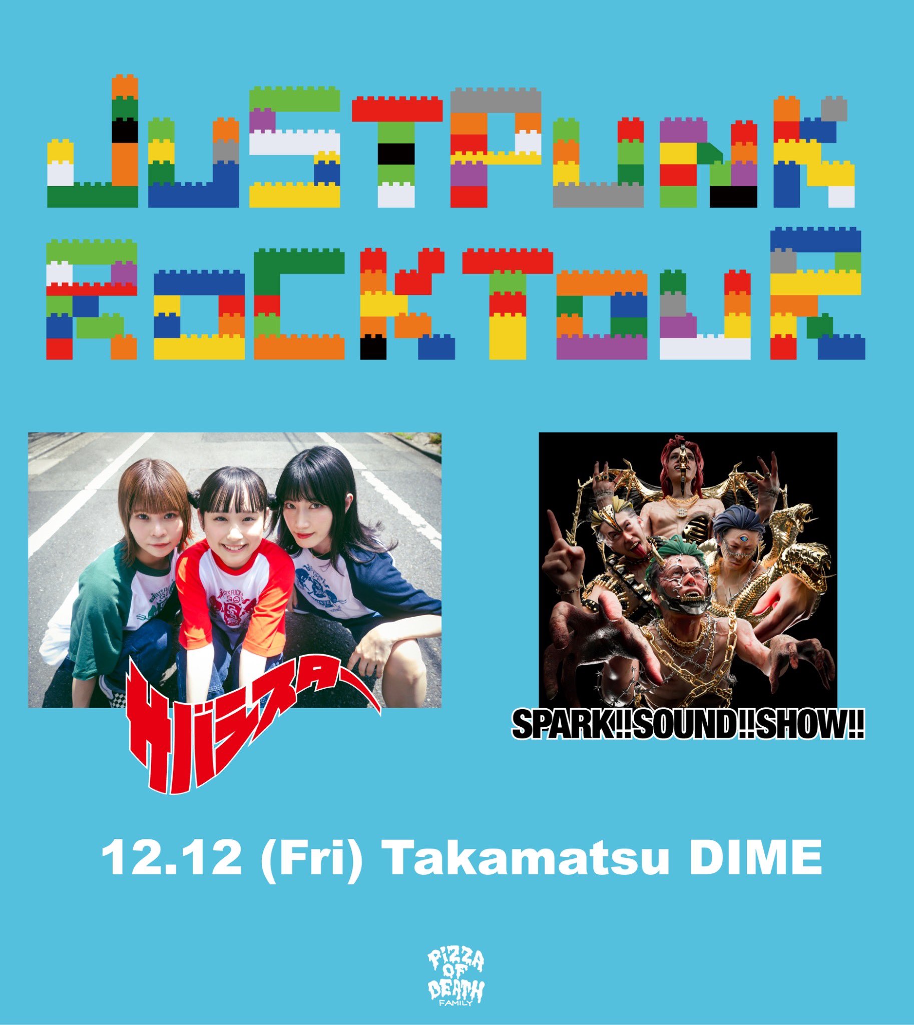 スサシ　かいじゅうのうた　NEW!! 等 スサシ かいじゅうのうた NEW!! 等 SPARK!!SOUND!!SHOW!!