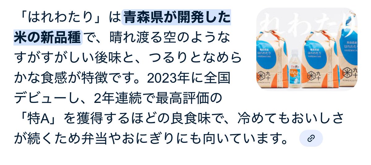 shigekidqn's tweet image. 今年は米たけーなー！
尚、刺激米は新品種はれわたりを使用してます。勿論特Aです。