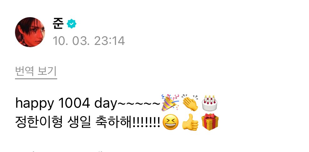 vercoupszone's tweet photo. 🍒: woah i really had a good sleepㅜㅜㅜjjong happy birthdayy
🐱: happy 1004 day~~~~~🎉👏🎂
jeonghan hyung happy birthday!!!!!!!😆👍🎁

cheol was the first one to greet jeonghan 🥹

TO ETERNAL LOVE JEONGHAN DAY
#우연이아닌_영원을_정한이에게
#OurBetterhalfJEONGHAN 
@pledis_17 https://t.co/G75nRJHjjt