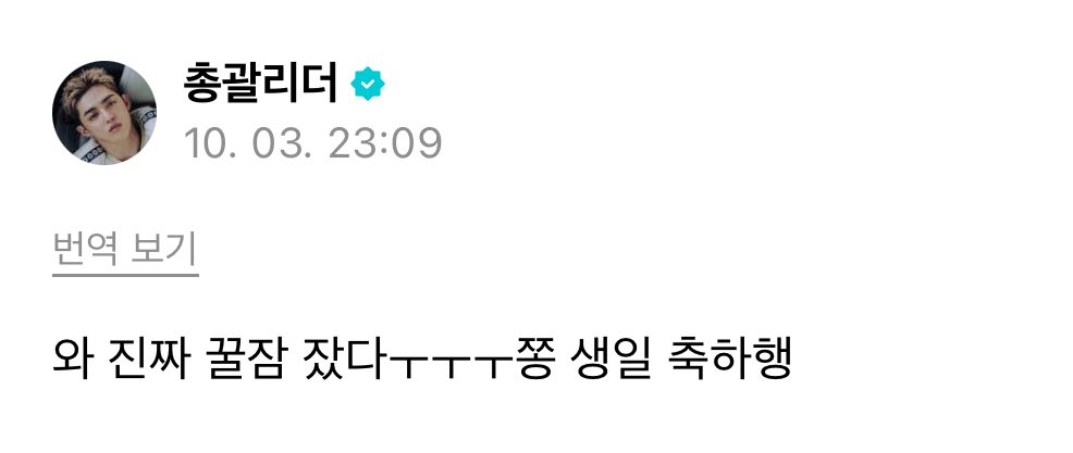 vercoupszone's tweet photo. 🍒: woah i really had a good sleepㅜㅜㅜjjong happy birthdayy
🐱: happy 1004 day~~~~~🎉👏🎂
jeonghan hyung happy birthday!!!!!!!😆👍🎁

cheol was the first one to greet jeonghan 🥹

TO ETERNAL LOVE JEONGHAN DAY
#우연이아닌_영원을_정한이에게
#OurBetterhalfJEONGHAN 
@pledis_17 https://t.co/G75nRJHjjt