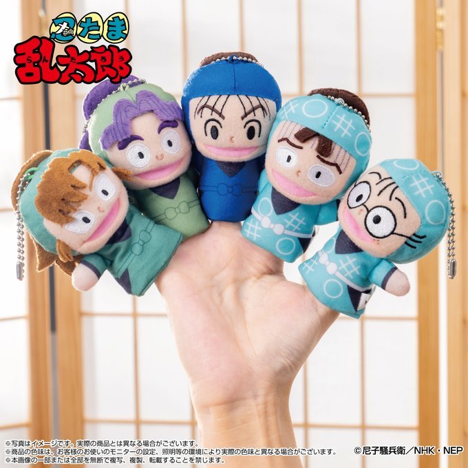 忍たま乱太郎』指人形マスコットがshopぬいなどで予約受付中！ 11月