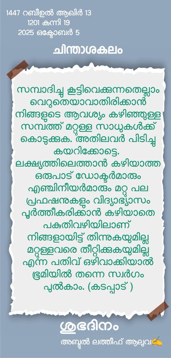 Abdul Latheef Kalappurakkal (@abusayyaf105) on Twitter photo 