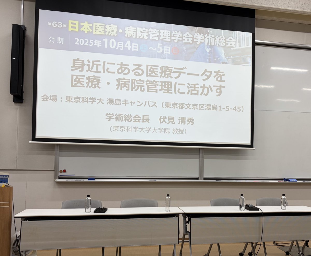 todan_lab's tweet photo. 運行ダイヤ乱れ…
会場に無事到着できた。

#johodai #医療情報学科 #日本医療・病院管理学会学術総会 https://t.co/Qpe8bw98vP