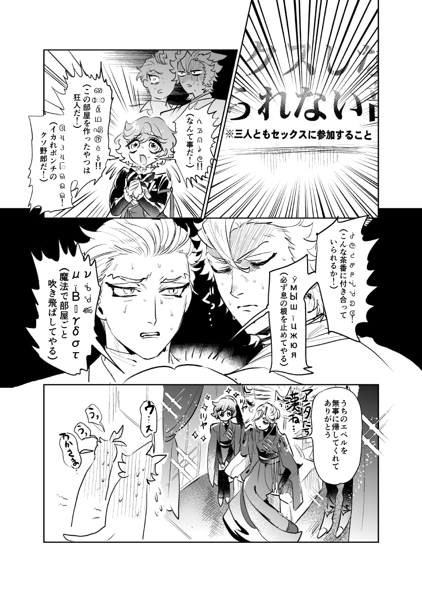 akiseizon's tweet image. 🍎🐺⚡️アップルパイ(再掲)