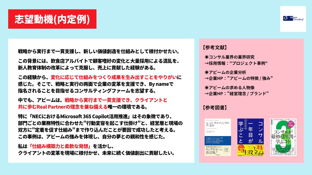 【明日〆切】
インターン/本選考の合格資料を配布

◉アビーム（10/7）
ES〜面接までこれで完璧！

◆内容
内定者がまとめた
アビームのインターン/本選考に合格する資料

▼受け取り方法
①フォロー
②このツイートをいいね&amp;リツイート
③DMで【アビーム】と送信

※フォロワー50以上に限る

#就活
