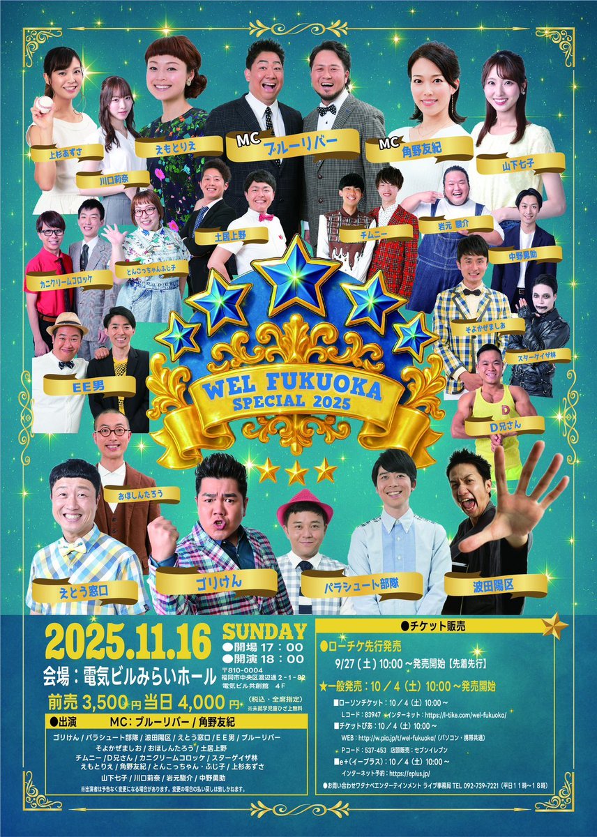 dj_foj3's tweet photo. 『WELFUKUOKA SP 2025』のチケット🎟️��換してきたけど、2枚買って連番だったけど、間に通路があるのは何か笑えた😅☝️
#WELSP https://t.co/3U0DPGQEiS