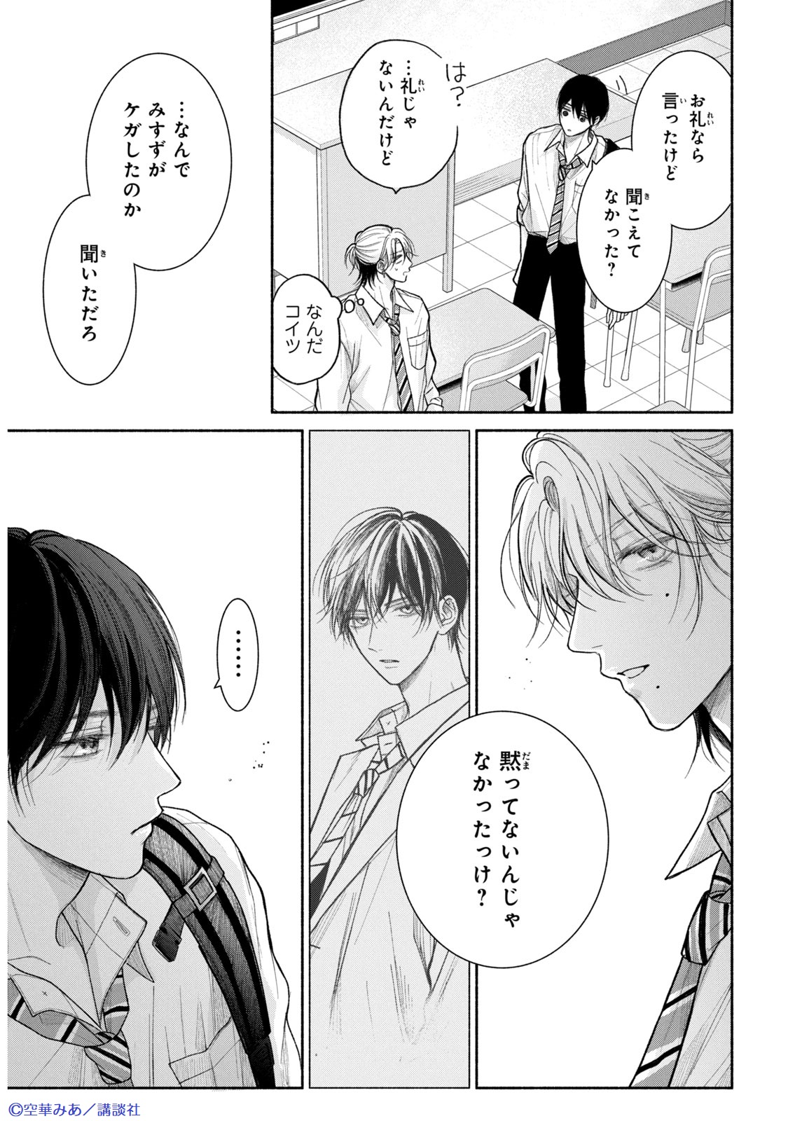 たまらないのは恋なのか　別冊フレンド　応募者全員プレゼント　缶バッジ　北原　美澄 たまらないのは恋なのか 別冊フレンド 応募者全員プレゼント 缶