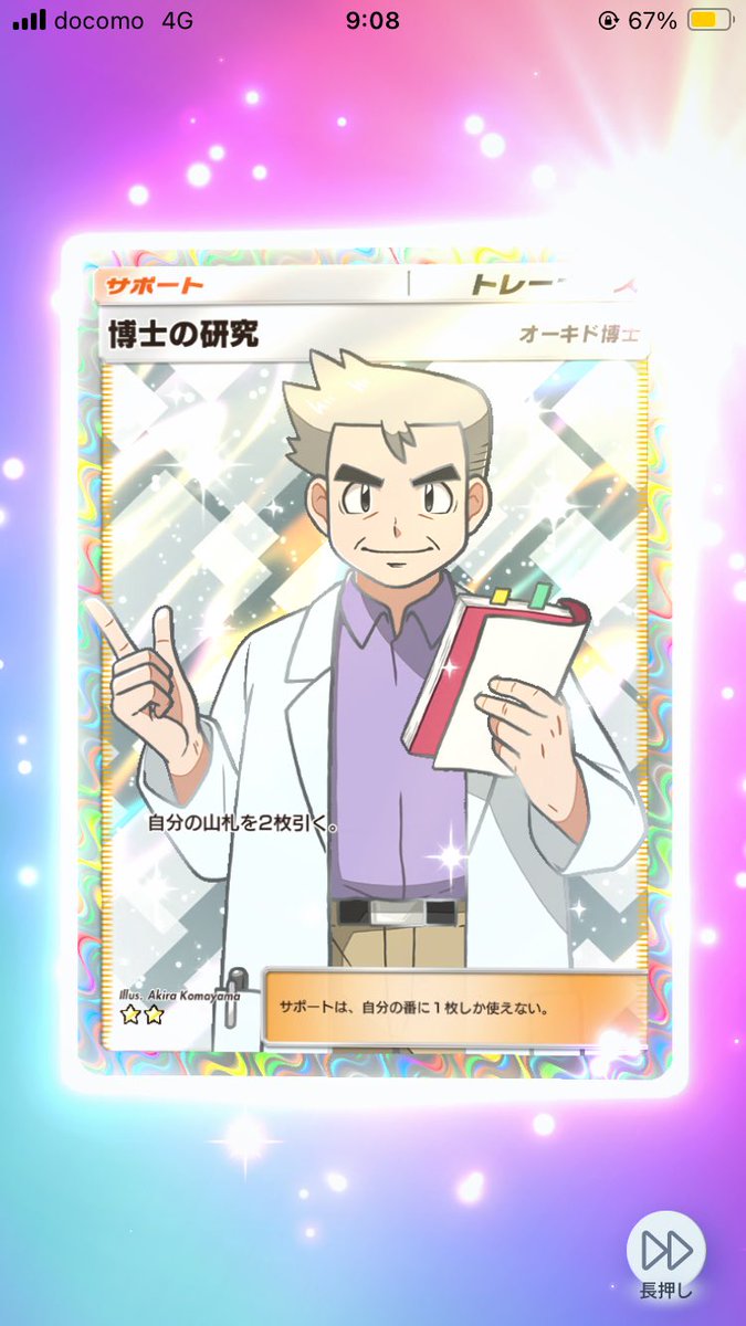 博士の研究！！！！！！