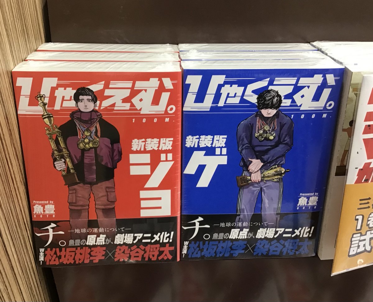 📚三洋堂書店＠コミック情報 (@GOGO_SANYODO) / X