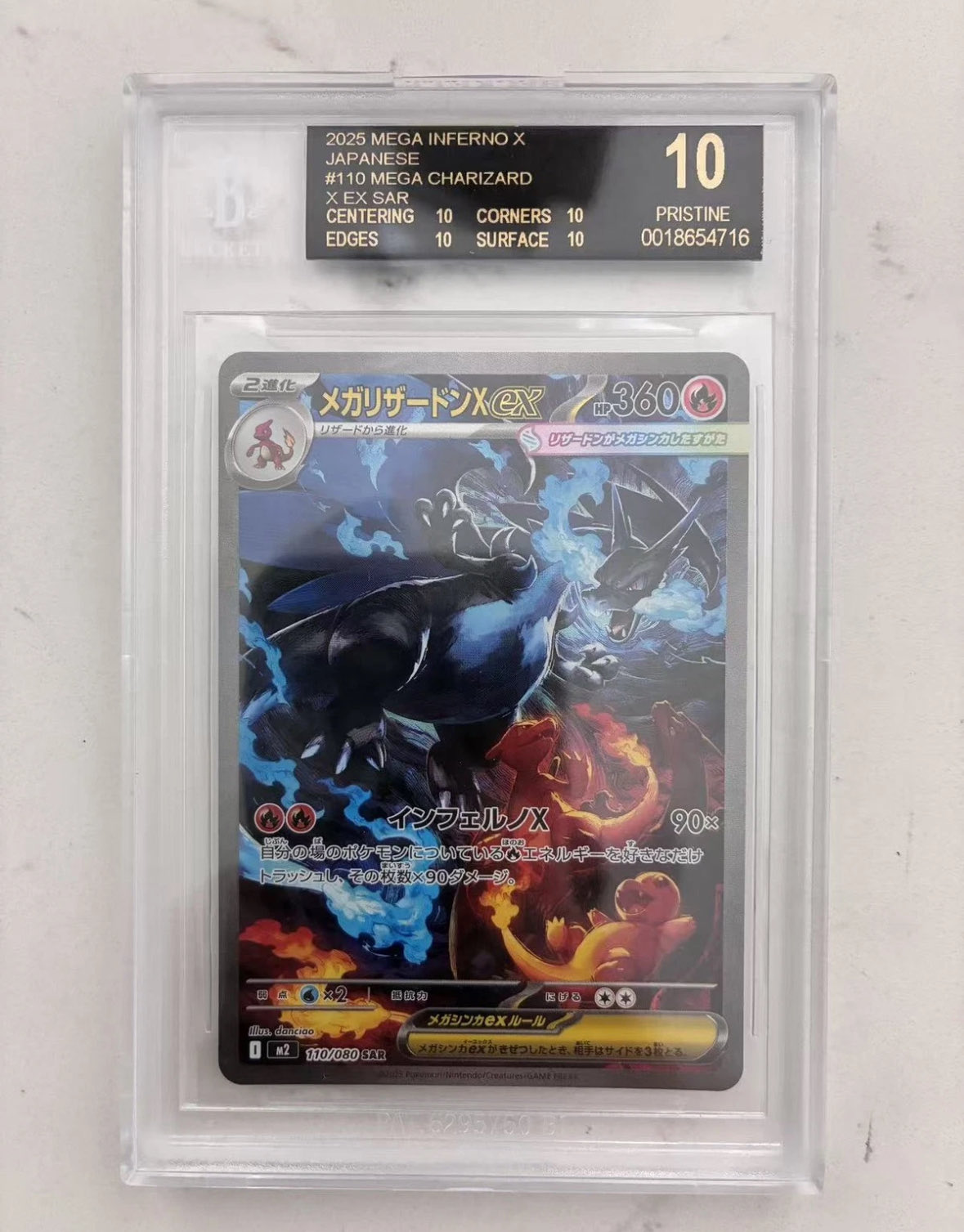 メガリザードンX ex SAR 360 HP メガリザードンX ex 360 HP SAR メガリザードンXex【SAR】{110/080}