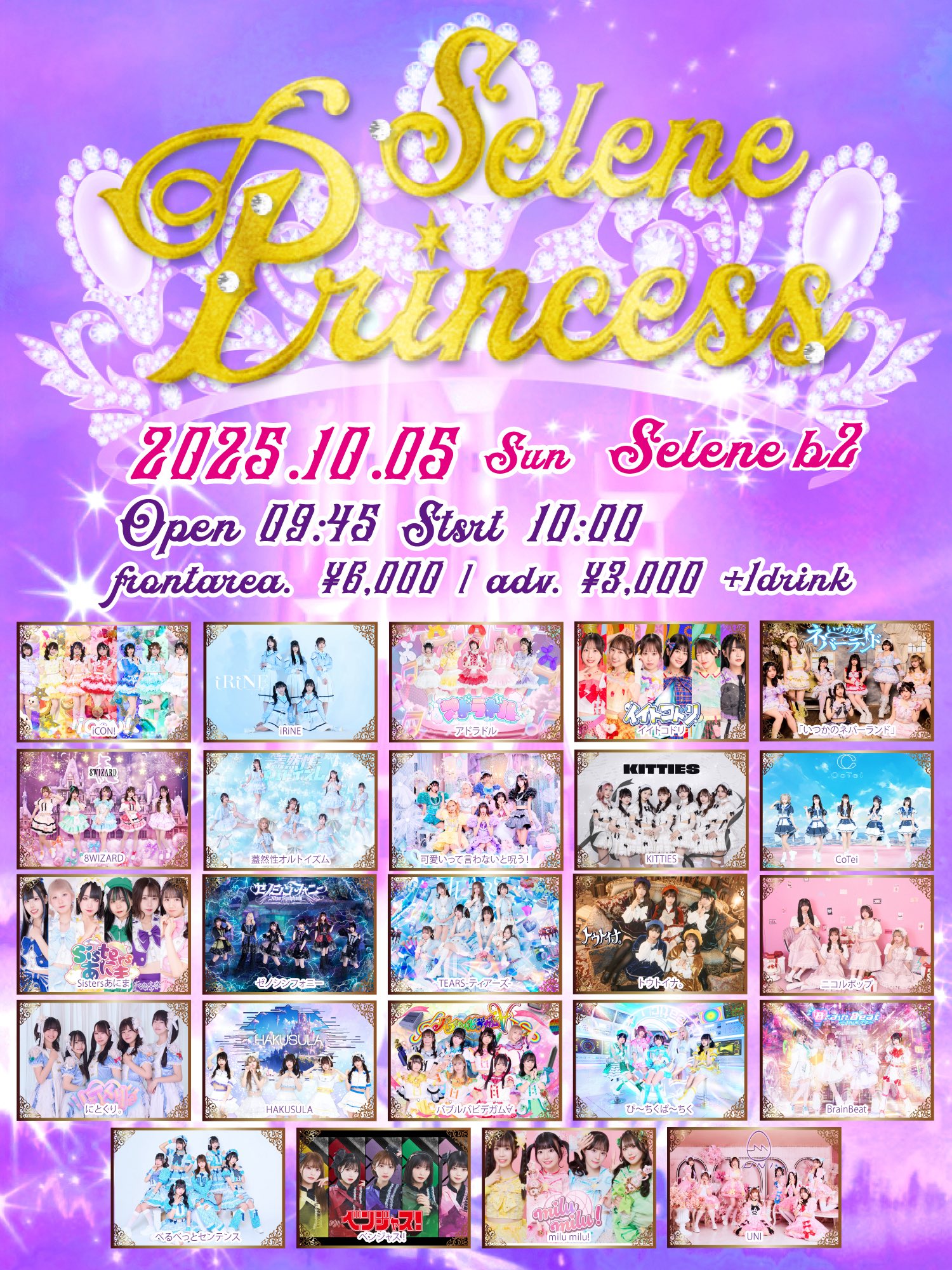 エイトワン イベント事業部 on X: 