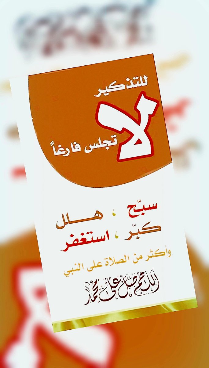 #اذكر_الله 👋🏻