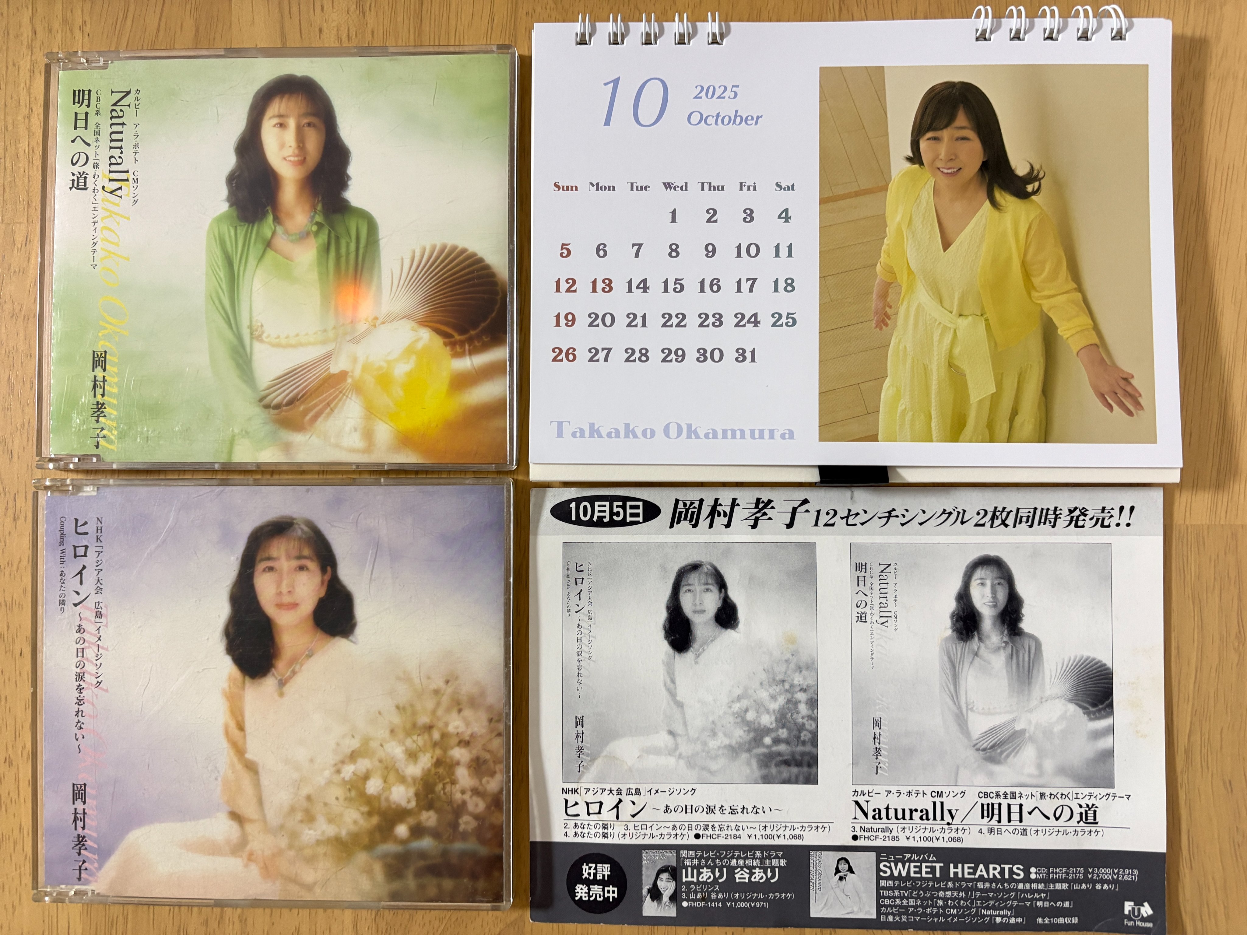 岡村孝子　少年サンタの大冒険　いつも心に太陽を　8センチ 8cmシングルCDS Retro anime OP/ED Please feel free to comment. on X: 