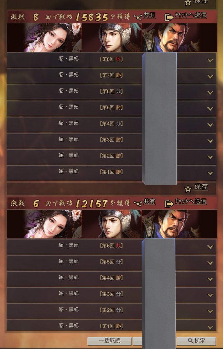Koki_s39's tweet photo. SP貂蝉さん編成ですが、結局兵種入れずに合軍入れた方が安定感が高く、あんまり面白味のない編成です…強いのは間違いないですがσ(^_^;)

ところで、無双小喬さんが無凸でも火力すごくてびっくりしてます(ﾟωﾟ)
これは新しくて楽しい武将ですね(*´艸｀*)
#三國志真戦 
#真戦無双コラボ https://t.co/AkzCastayK