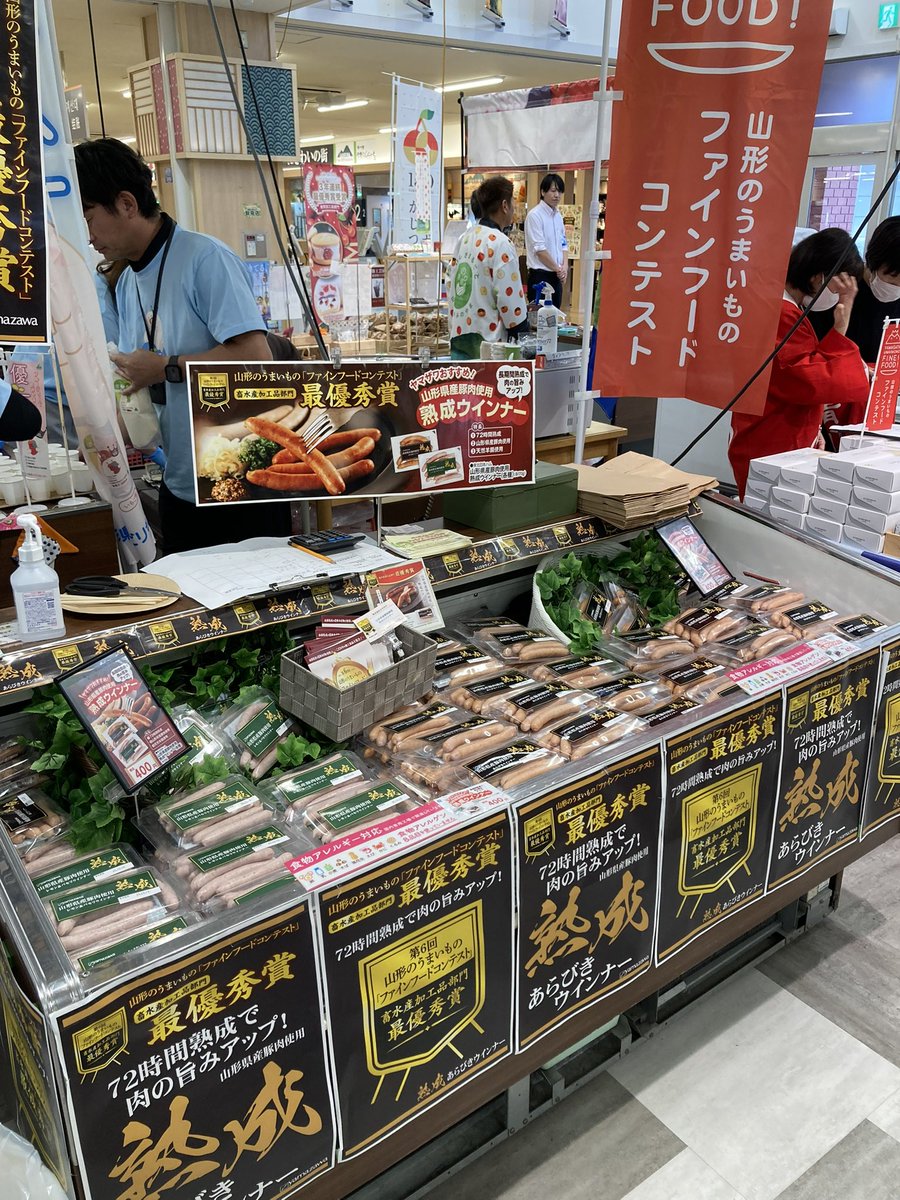 本日は16:00まで🖐️ 抽選会もやってるよ🎯即売会in ぐっと山形