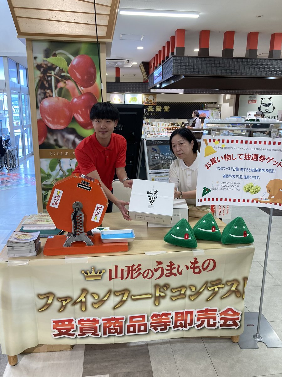 本日は16:00まで🖐️ 抽選会もやってるよ🎯即売会in ぐっと山形
