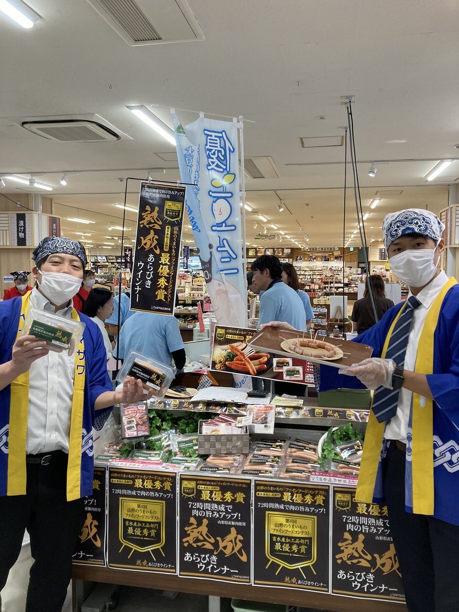 本日は16:00まで🖐️ 抽選会もやってるよ🎯即売会in ぐっと山形