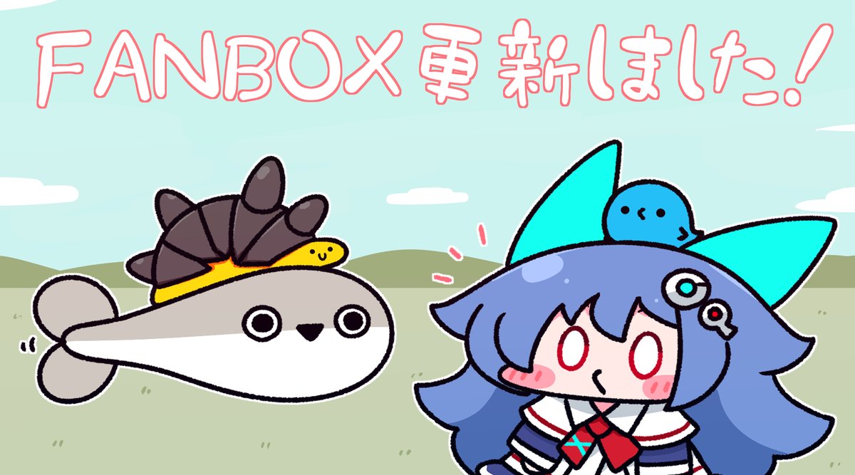 おはようございます！
今日はFANBOX更新の日っ
いつも通り全体公開です(ᐢ ˙꒳​˙ᐢ )