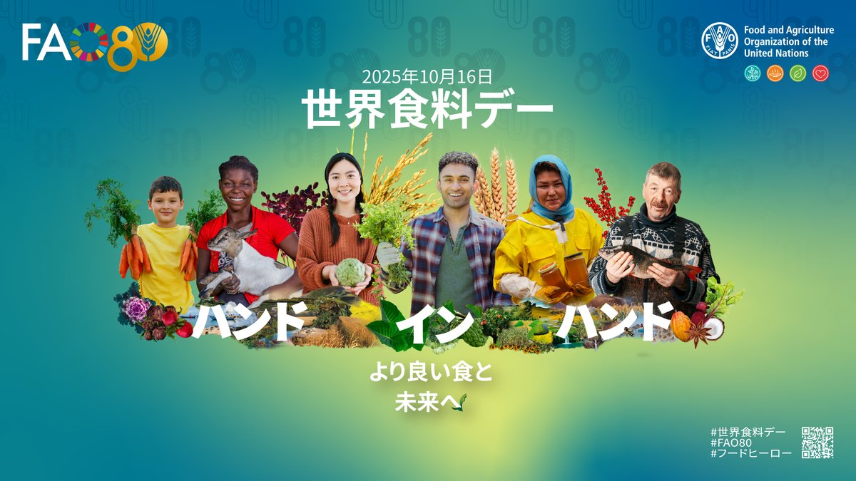 WFP 世界食糧計画日本事務所 (@WFP_JP) / Posts / X