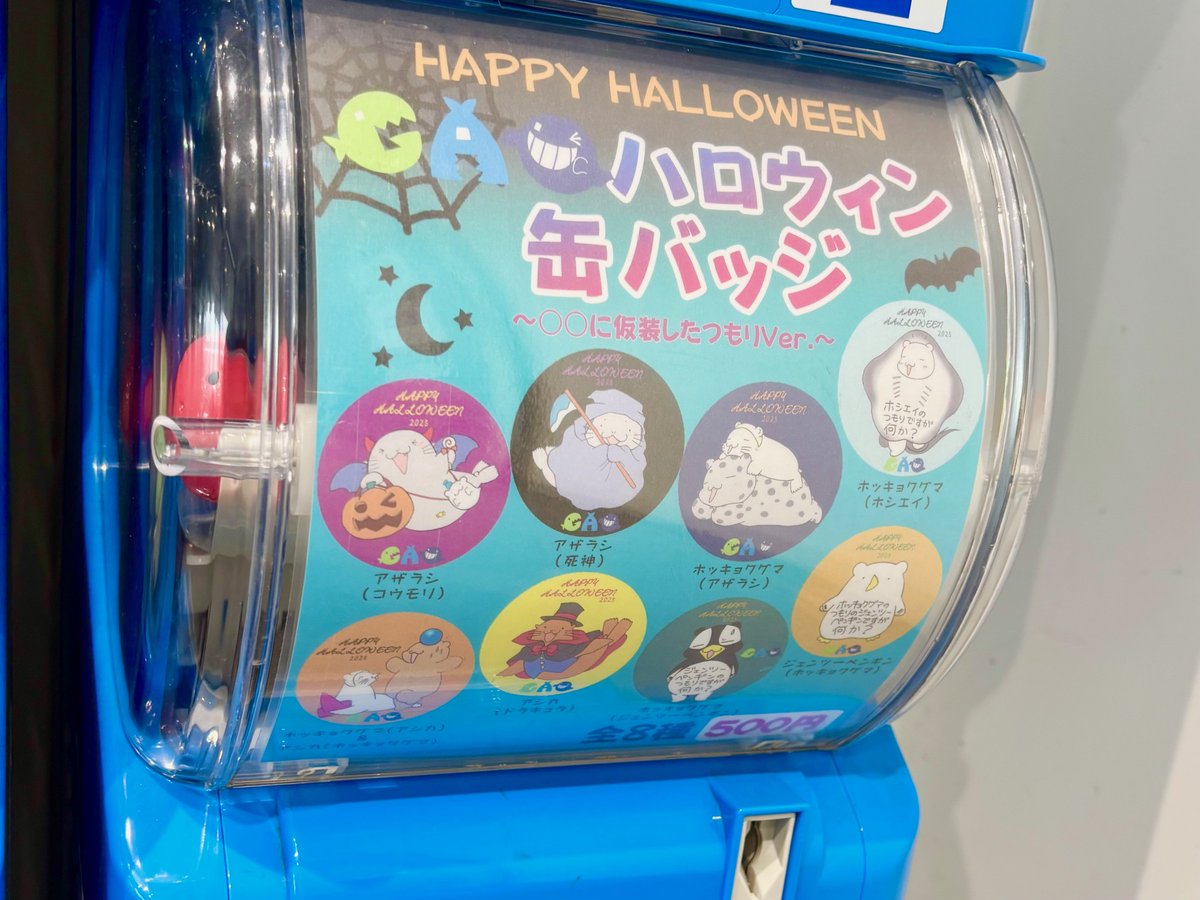 男鹿水族館GAO【公式】 on X