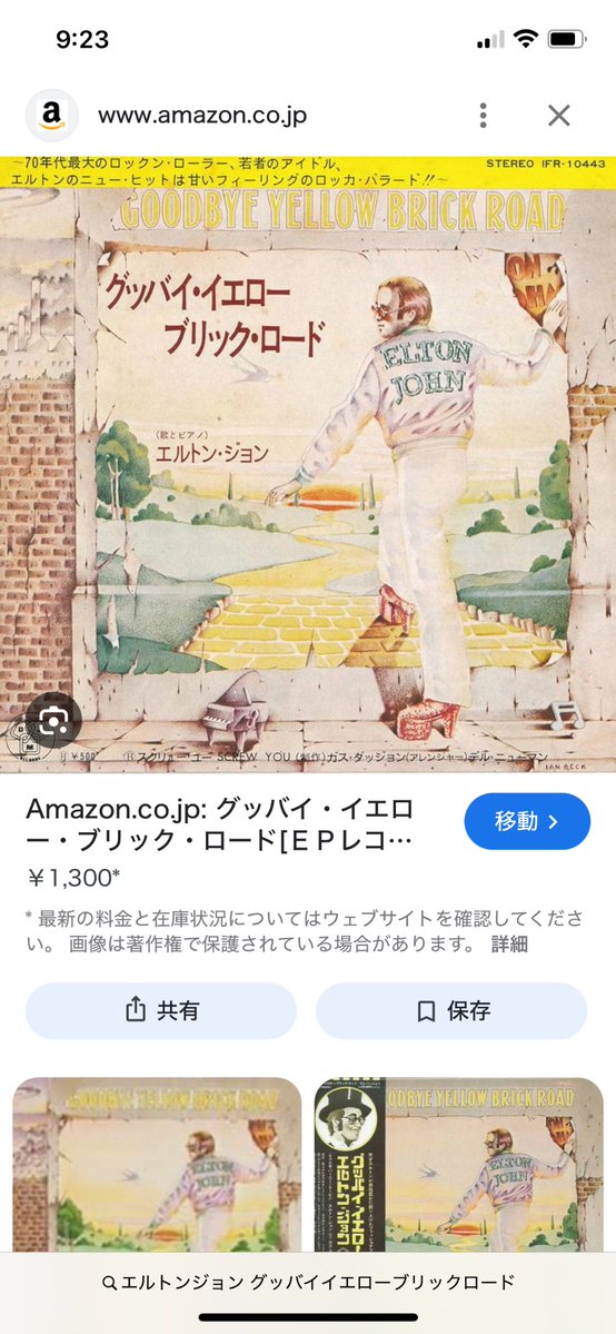 NAMIDA_1_ANGEL's tweet image. #モーデラ
#川本えこ
#TOKAIRADIO
#エルトンジョン
えこさん、こんにちは
今日はエルトン・ジョンの日にちなんでリクエストさせていただきました
Goodbye Yellow Brick Road
素敵な曲を聴かせていただきありがとうございました