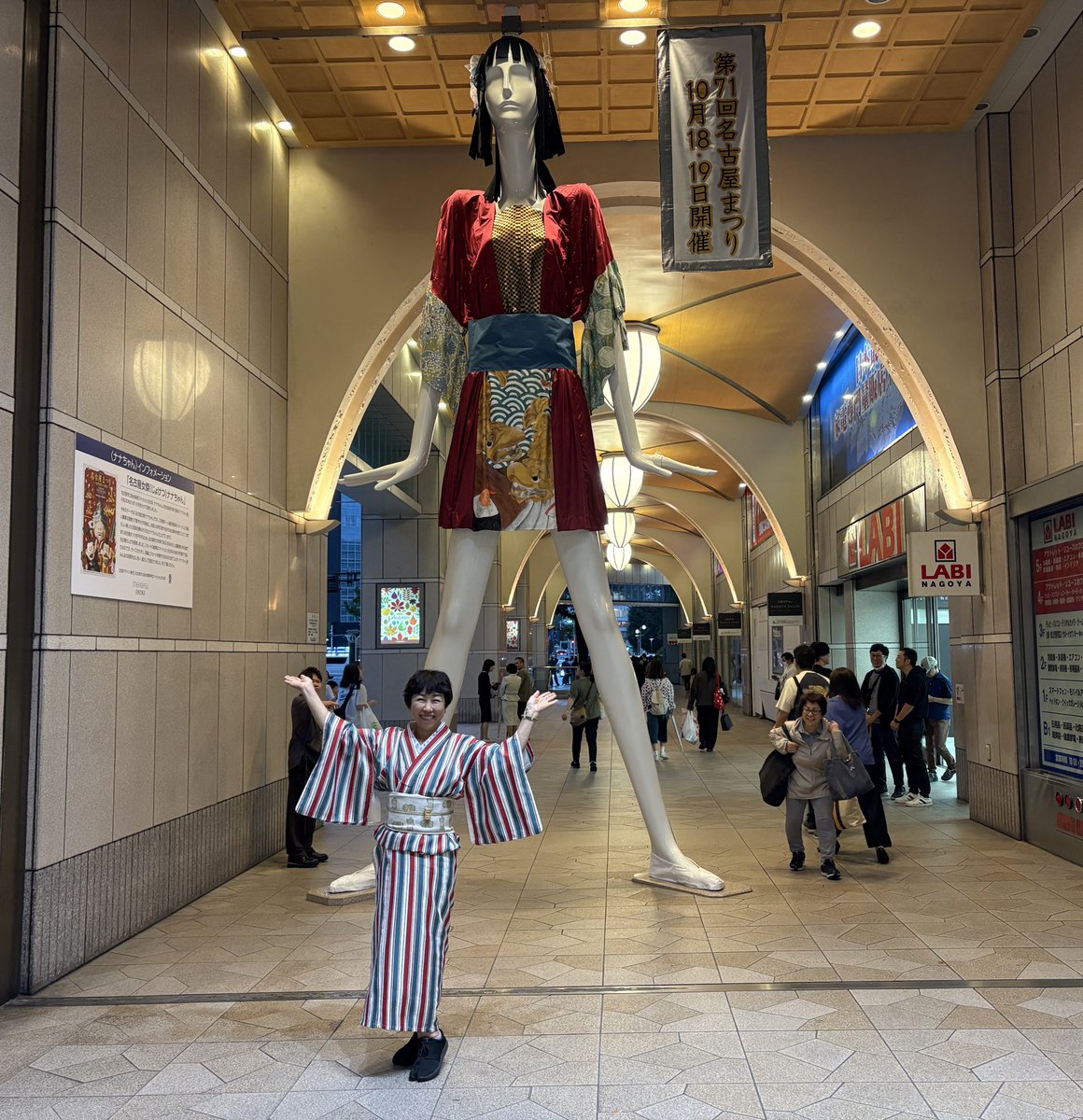 ナナちゃん すっかり出遅れましたが、、、 今のナナちゃん人形 「ひとやすみ