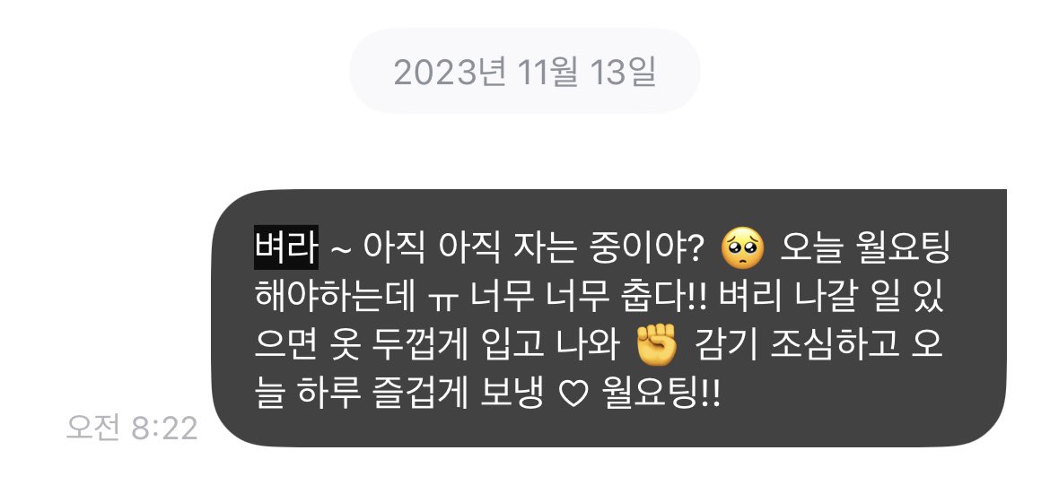 vczzn9's tweet photo. 어떤 타멤 악개가 유료 구독 서비스 1년치 끊어서 매번 새벽마다 아침마다 사랑한다고 문자 보낼까요 https://t.co/W4fXUaZoRk